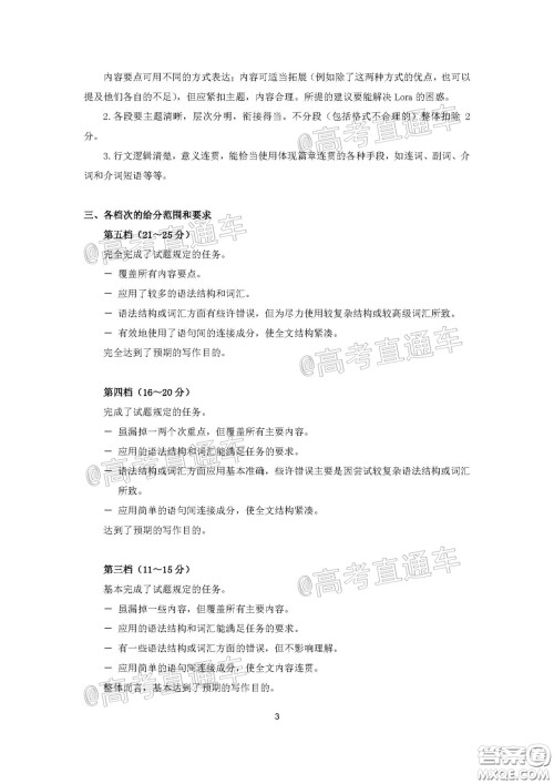 广州市2020届高三年级阶段训练题英语试题及答案 广州市2020届高三年级阶段训练题英语试题及答案