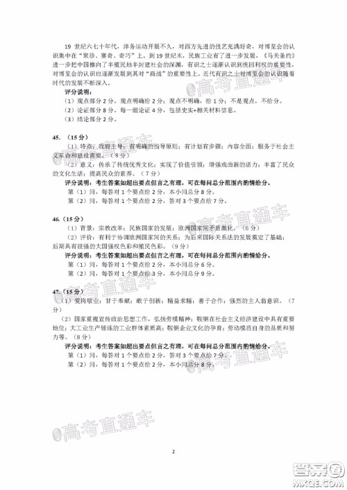 广州市2020届高三年级阶段训练题文科综合试题及答案 广州市2020届高三年级阶段训练题文科综合试题及答案