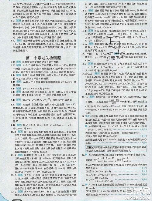 现代教育出版社2020新版走向中考考场八年级数学下册冀教版答案 现代教育出版社2020新版走向中考考场八年级数学下册冀教版答案