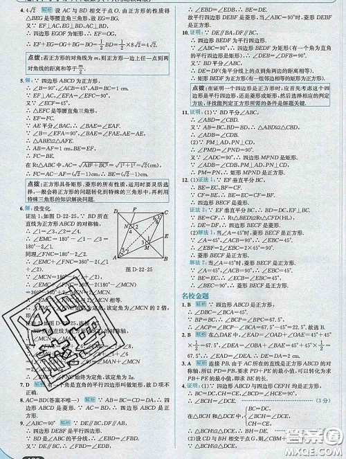 现代教育出版社2020新版走向中考考场八年级数学下册冀教版答案 现代教育出版社2020新版走向中考考场八年级数学下册冀教版答案