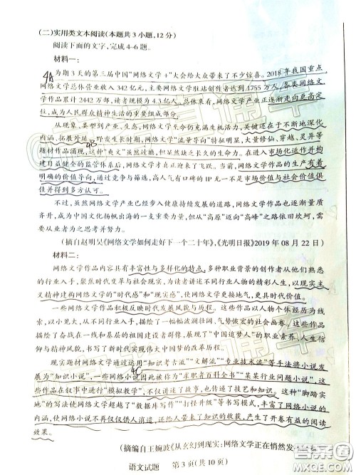 2020年阳泉市高三第一次教学质量监测试题语文答案 2020年阳泉市高三第一次教学质量监测试题语文答案