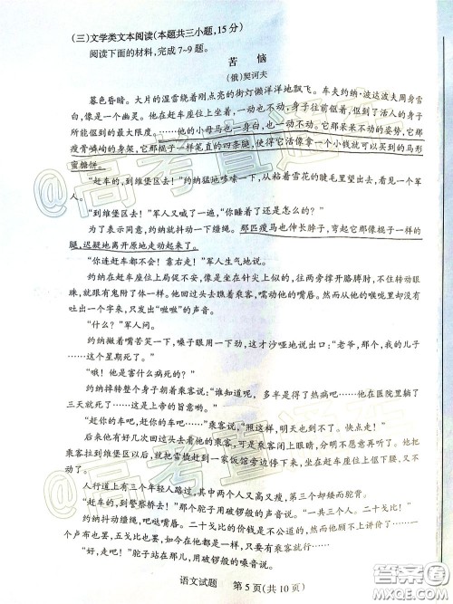 2020年阳泉市高三第一次教学质量监测试题语文答案 2020年阳泉市高三第一次教学质量监测试题语文答案