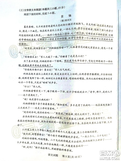 2020年阳泉市高三第一次教学质量监测试题语文答案