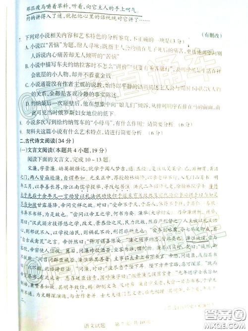 2020年阳泉市高三第一次教学质量监测试题语文答案 2020年阳泉市高三第一次教学质量监测试题语文答案