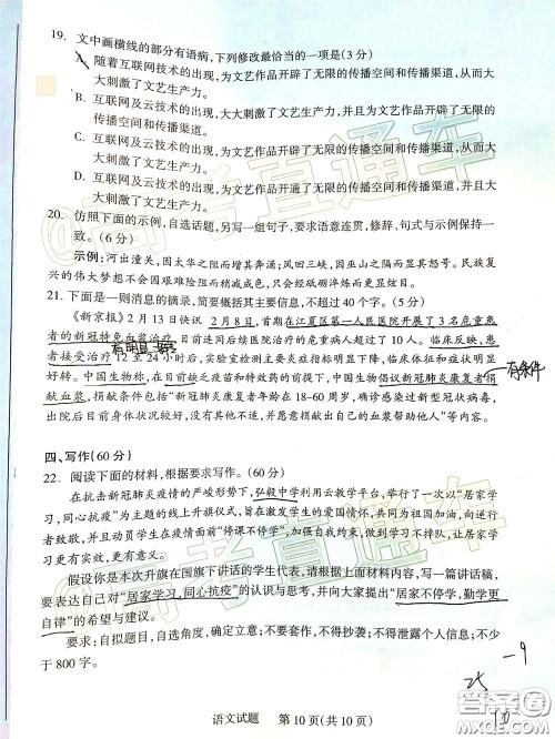 2020年阳泉市高三第一次教学质量监测试题语文答案 2020年阳泉市高三第一次教学质量监测试题语文答案