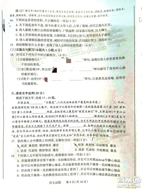 2020年阳泉市高三第一次教学质量监测试题语文答案 2020年阳泉市高三第一次教学质量监测试题语文答案