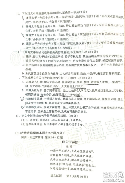 2020年阳泉市高三第一次教学质量监测试题语文答案 2020年阳泉市高三第一次教学质量监测试题语文答案