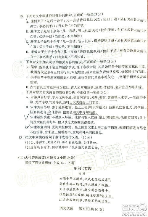 2020年阳泉市高三第一次教学质量监测试题语文答案