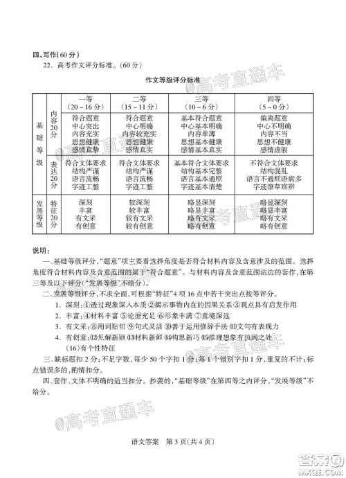 2020年阳泉市高三第一次教学质量监测试题语文答案