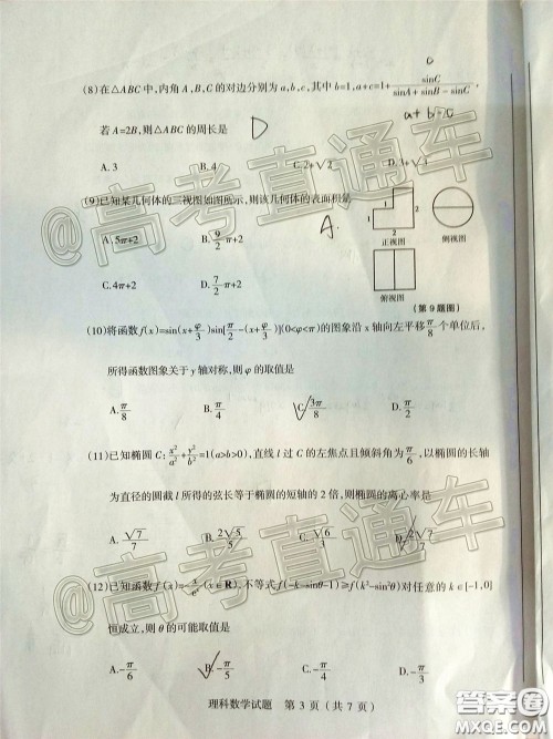 2020年阳泉市高三第一次教学质量监测试题理科数学答案