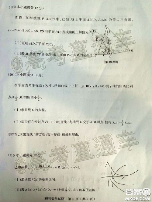 2020年阳泉市高三第一次教学质量监测试题理科数学答案