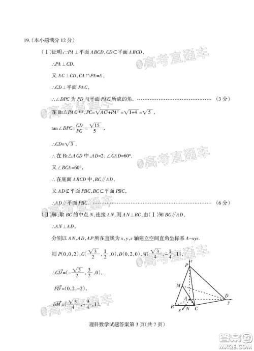 2020年阳泉市高三第一次教学质量监测试题理科数学答案