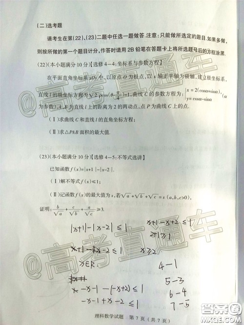 2020年阳泉市高三第一次教学质量监测试题理科数学答案