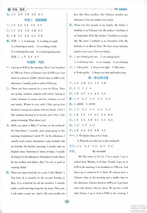 延边人民出版社2020优秀生作业本情景式阅读型练习册五年级英语下册PEP版答案