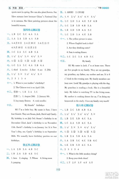 延边人民出版社2020优秀生作业本情景式阅读型练习册五年级英语下册PEP版答案