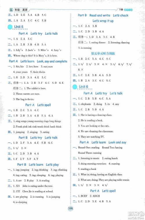 延边人民出版社2020优秀生作业本情景式阅读型练习册五年级英语下册PEP版答案
