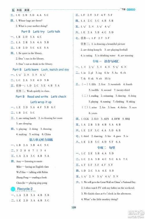 延边人民出版社2020优秀生作业本情景式阅读型练习册五年级英语下册PEP版答案
