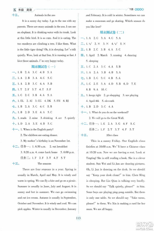 延边人民出版社2020优秀生作业本情景式阅读型练习册五年级英语下册PEP版答案