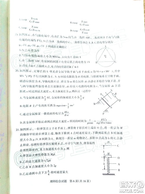 2020年阳泉市高三第一次教学质量监测试题理科综合答案 2020年阳泉市高三第一次教学质量监测试题理科综合答案