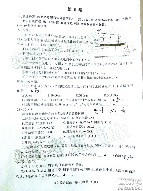 2020年阳泉市高三第一次教学质量监测试题理科综合答案 2020年阳泉市高三第一次教学质量监测试题理科综合答案