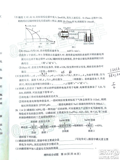 2020年阳泉市高三第一次教学质量监测试题理科综合答案 2020年阳泉市高三第一次教学质量监测试题理科综合答案