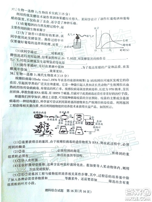 2020年阳泉市高三第一次教学质量监测试题理科综合答案 2020年阳泉市高三第一次教学质量监测试题理科综合答案