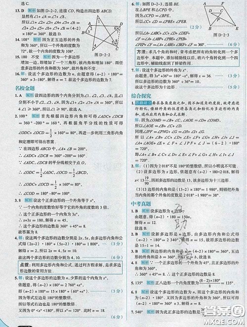 现代教育出版社2020新版走向中考考场八年级数学下册湘教版答案 现代教育出版社2020新版走向中考考场八年级数学下册湘教版答案