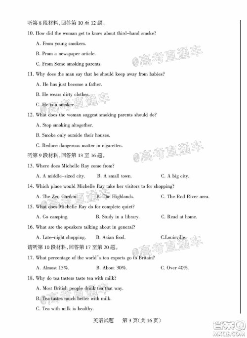 2020年阳泉市高三第一次教学质量监测试题英语答案