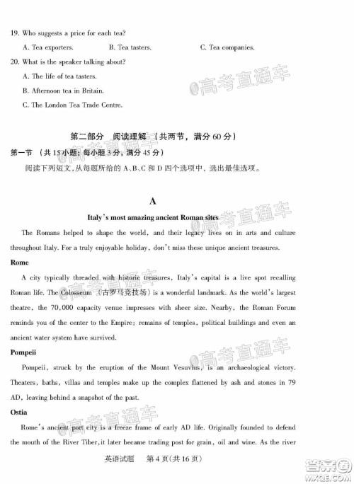 2020年阳泉市高三第一次教学质量监测试题英语答案