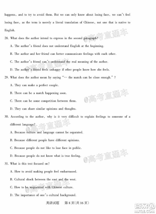 2020年阳泉市高三第一次教学质量监测试题英语答案