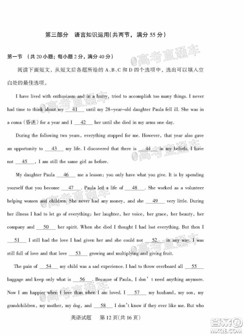 2020年阳泉市高三第一次教学质量监测试题英语答案