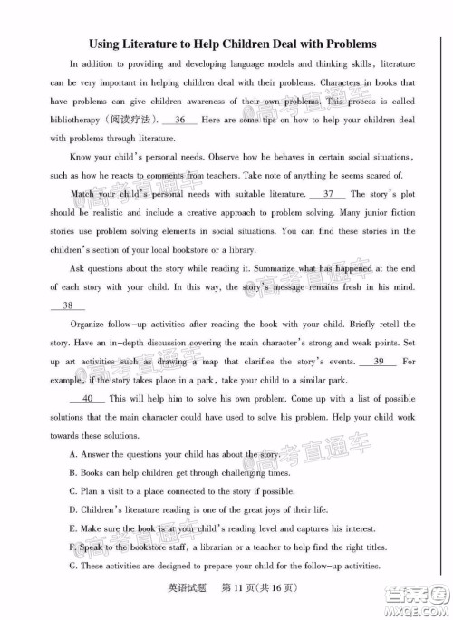 2020年阳泉市高三第一次教学质量监测试题英语答案