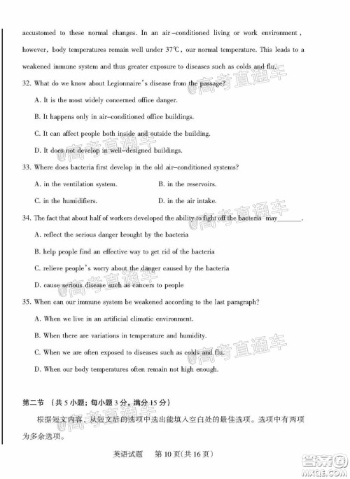 2020年阳泉市高三第一次教学质量监测试题英语答案