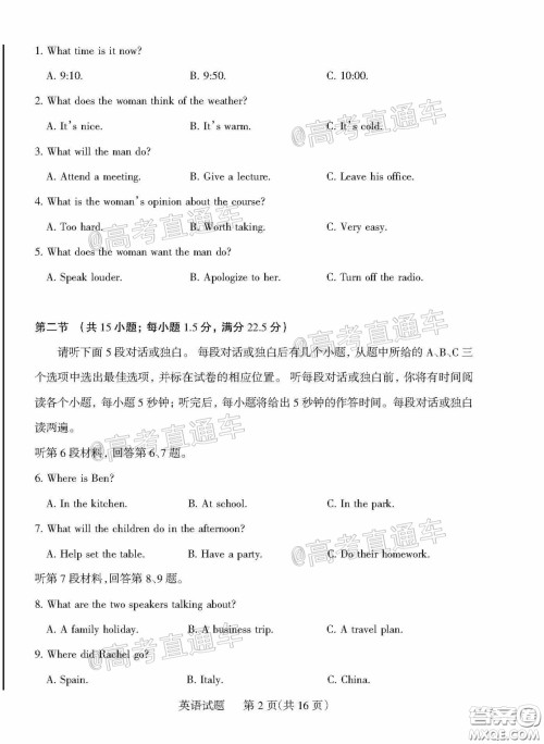 2020年阳泉市高三第一次教学质量监测试题英语答案