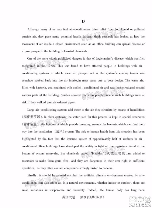 2020年阳泉市高三第一次教学质量监测试题英语答案