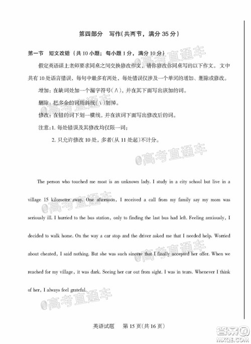 2020年阳泉市高三第一次教学质量监测试题英语答案