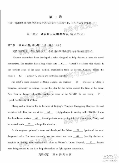 2020年阳泉市高三第一次教学质量监测试题英语答案