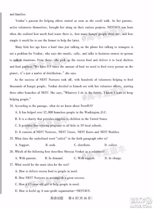 2020年阳泉市高三第一次教学质量监测试题英语答案