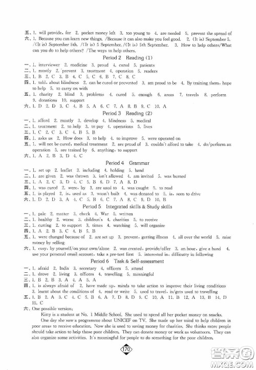 轻松一典2020轻松作业本八年级英语下册新课标苏教版答案 轻松一典2020轻松作业本八年级英语下册新课标苏教版答案