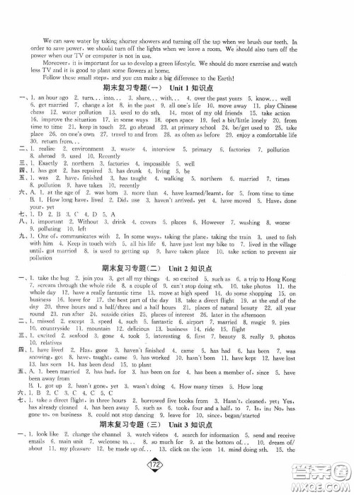 轻松一典2020轻松作业本八年级英语下册新课标苏教版答案