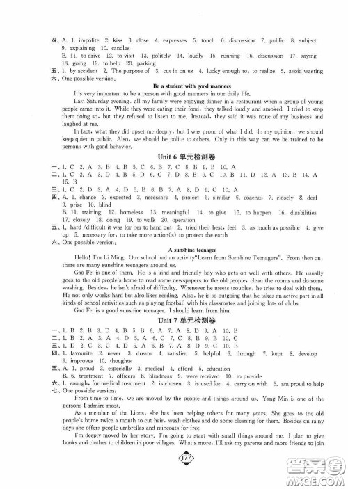 轻松一典2020轻松作业本八年级英语下册新课标苏教版答案