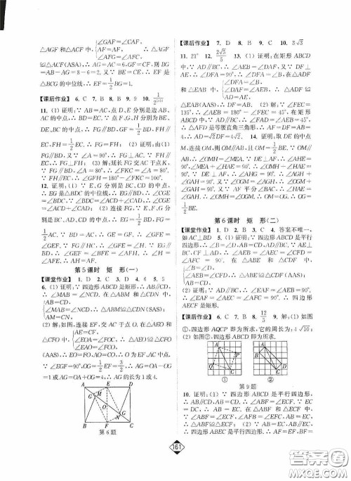 轻松一典2020轻松作业本八年级数学下册新课标人教版答案
