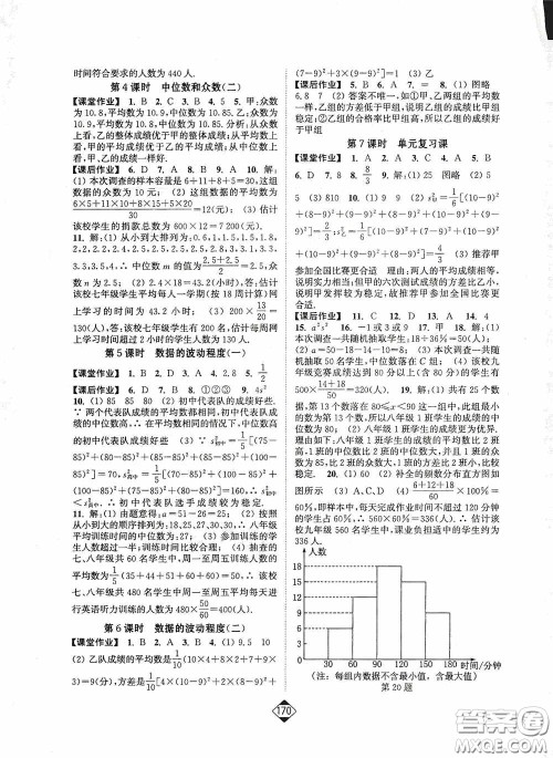 轻松一典2020轻松作业本八年级数学下册新课标人教版答案