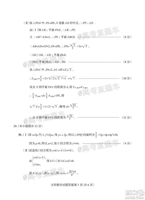 2020年阳泉市高三第一次教学质量监测试题文科数学答案 2020年阳泉市高三第一次教学质量监测试题文科数学答案