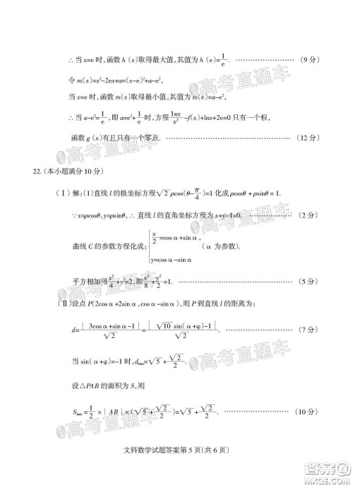 2020年阳泉市高三第一次教学质量监测试题文科数学答案 2020年阳泉市高三第一次教学质量监测试题文科数学答案
