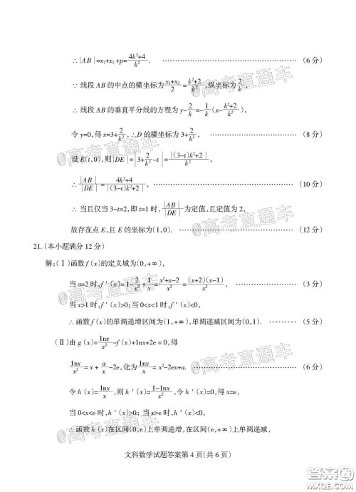 2020年阳泉市高三第一次教学质量监测试题文科数学答案 2020年阳泉市高三第一次教学质量监测试题文科数学答案