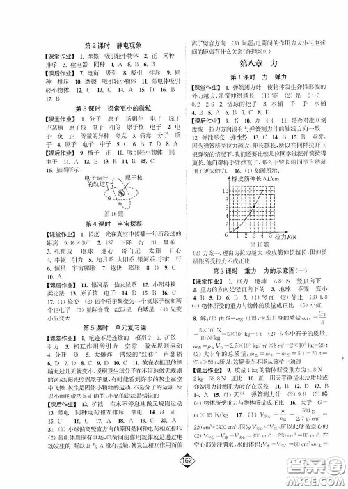 轻松一典2020轻松作业本八年级物理下册新课标苏教版答案