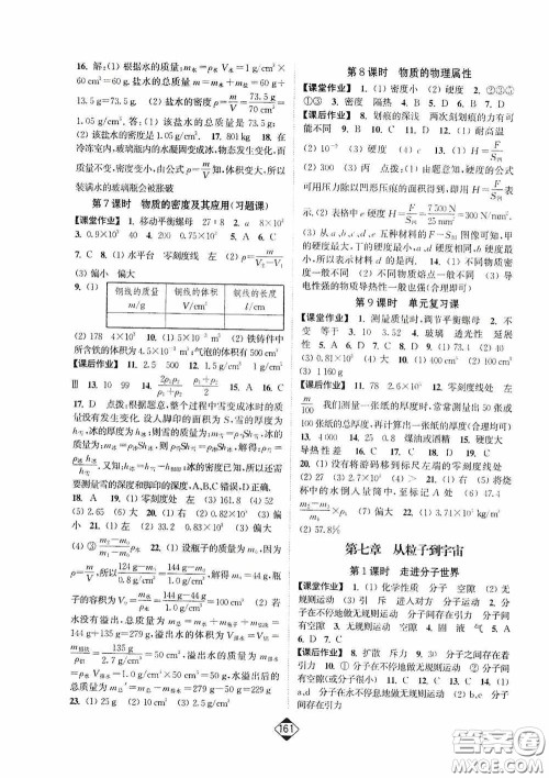 轻松一典2020轻松作业本八年级物理下册新课标苏教版答案 轻松一典2020轻松作业本八年级物理下册新课标苏教版答案