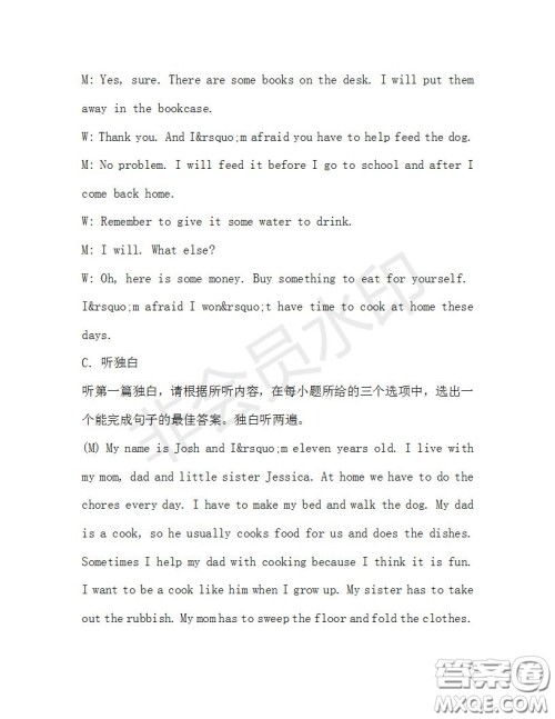 学生双语报2019-2020学年八年级X版广东专版第29期测试题答案 学生双语报2019-2020学年八年级X版广东专版第29期测试题答案