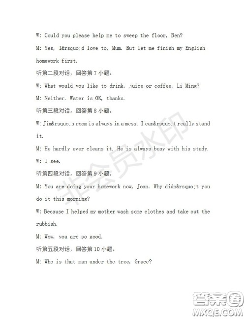 学生双语报2019-2020学年八年级X版广东专版第29期测试题答案 学生双语报2019-2020学年八年级X版广东专版第29期测试题答案